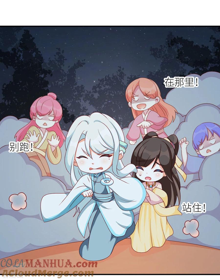 《女帝的后宫》番外7 男人们的梦 第19页