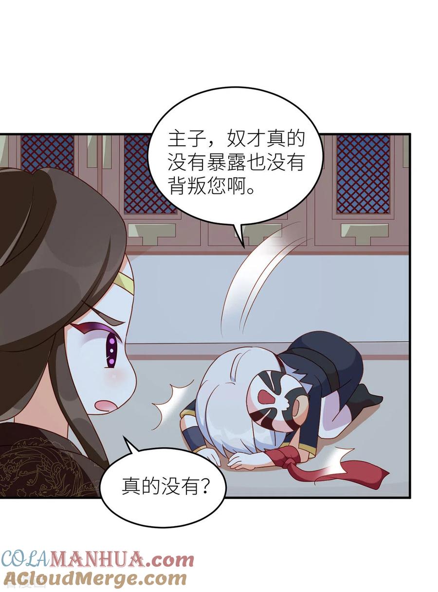 《女帝的后宫》番外7 男人们的梦 第27页