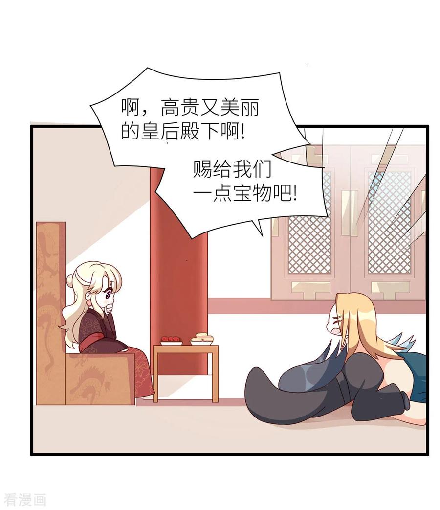 《女帝的后宫》番外7 男人们的梦 第12页