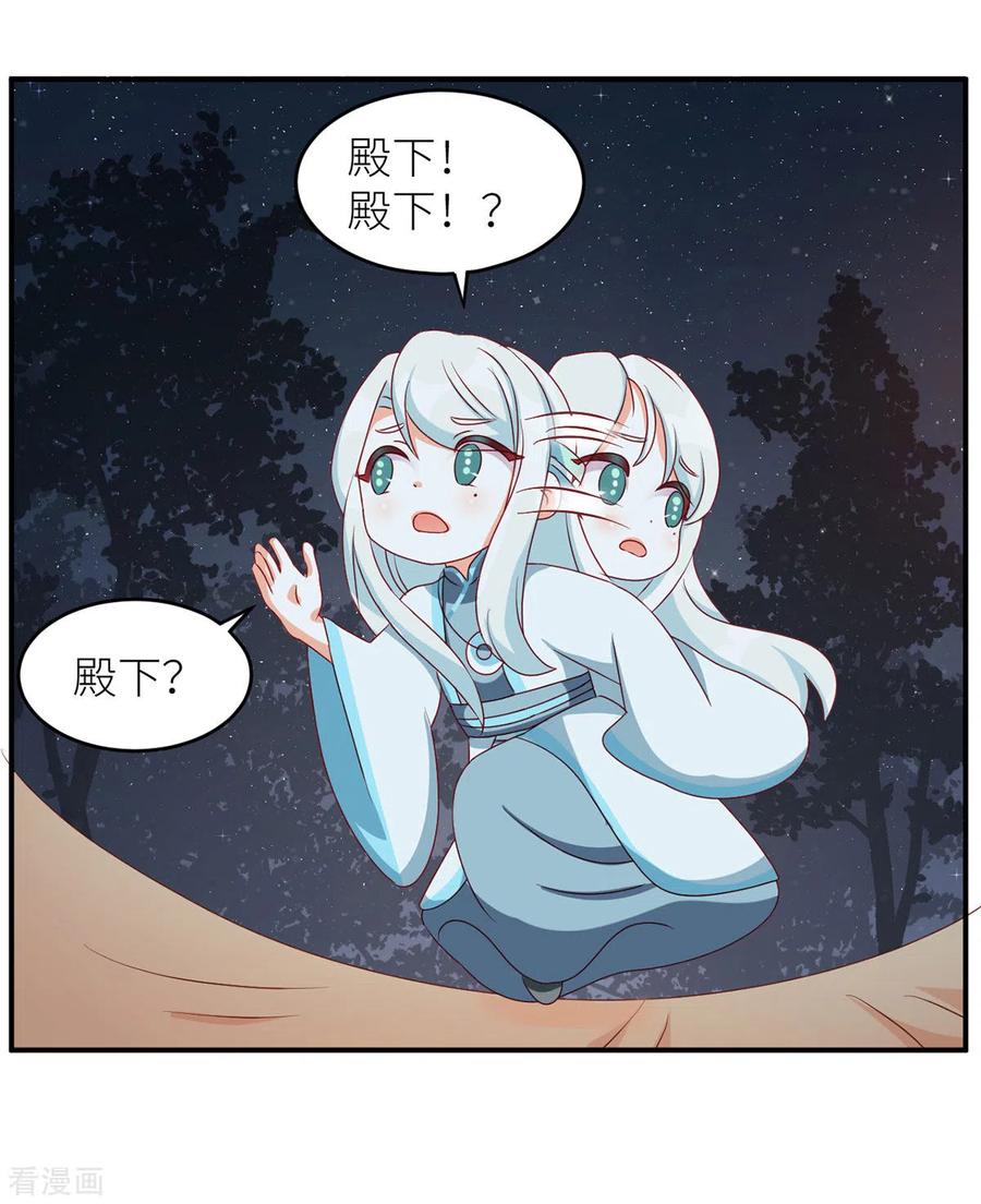 《女帝的后宫》番外7 男人们的梦 第22页