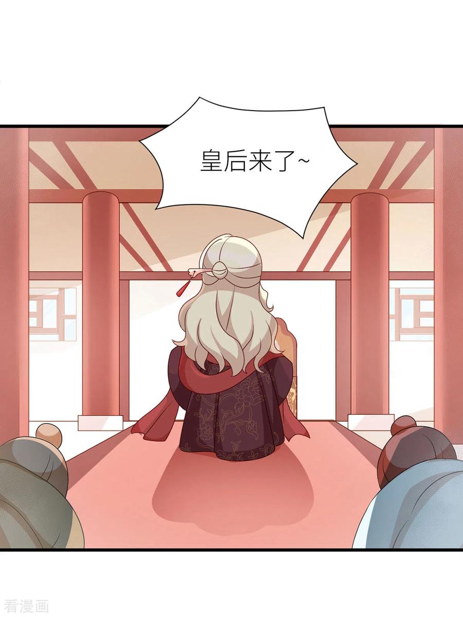 《女帝的后宫》番外7 男人们的梦 第10页