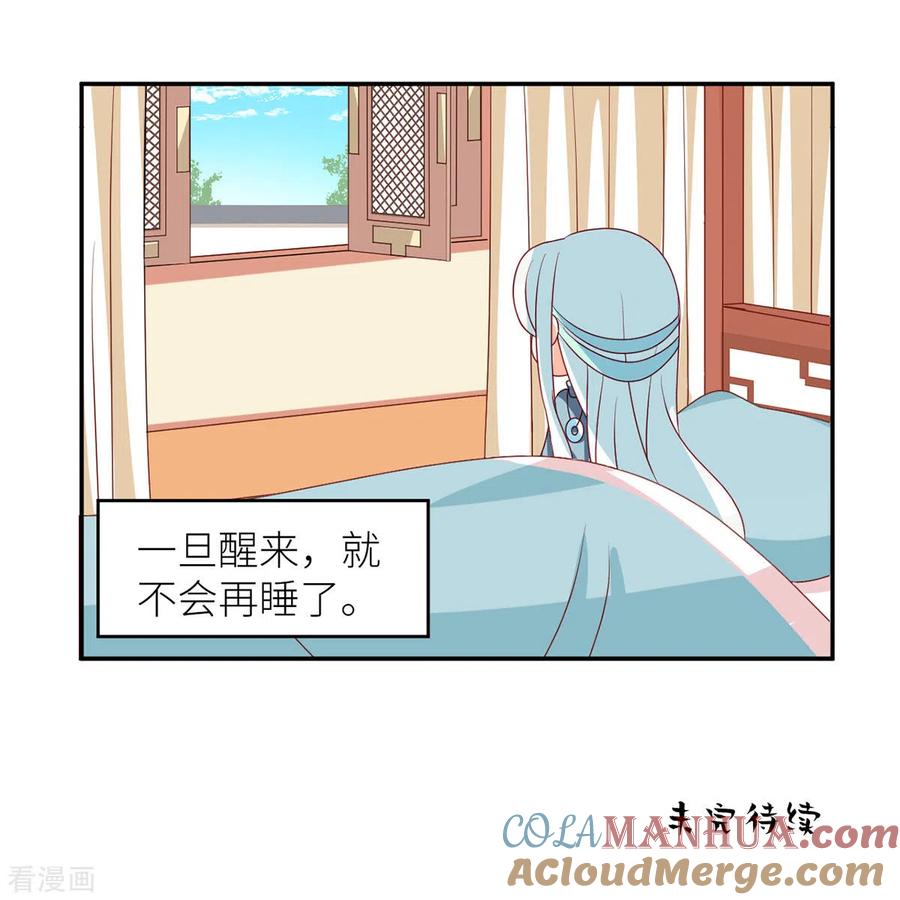 《女帝的后宫》番外7 男人们的梦 第25页