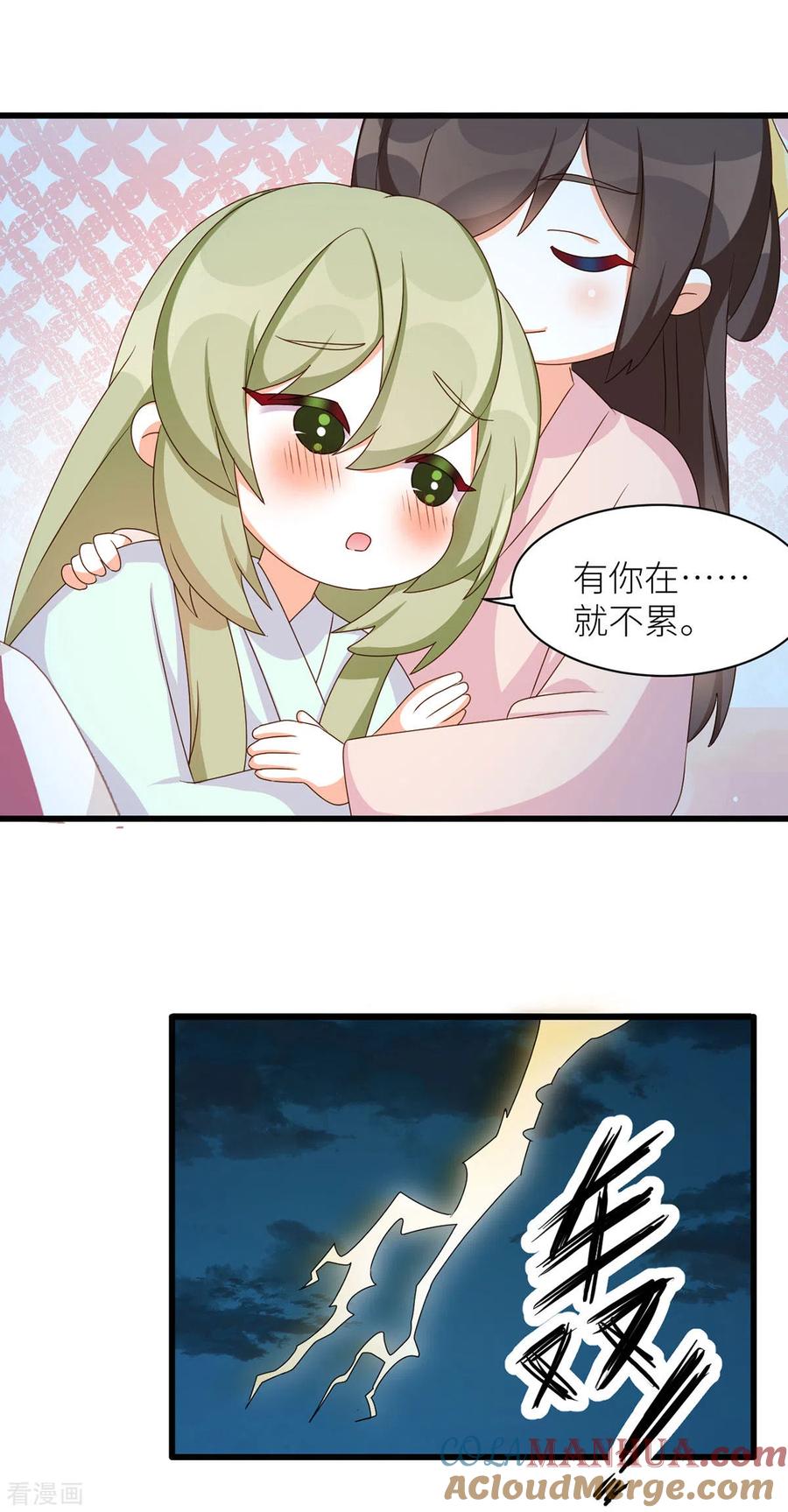 《女帝的后宫》番外7 男人们的梦 第7页