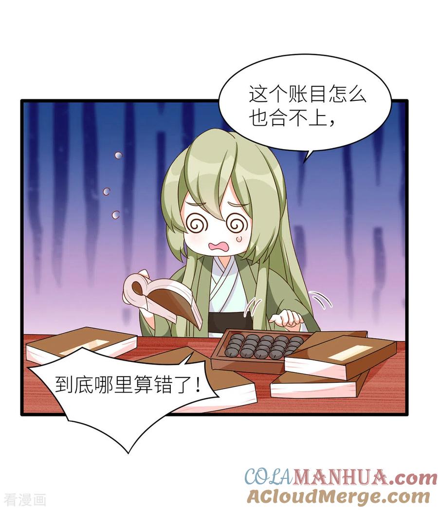 《女帝的后宫》番外7 男人们的梦 第3页