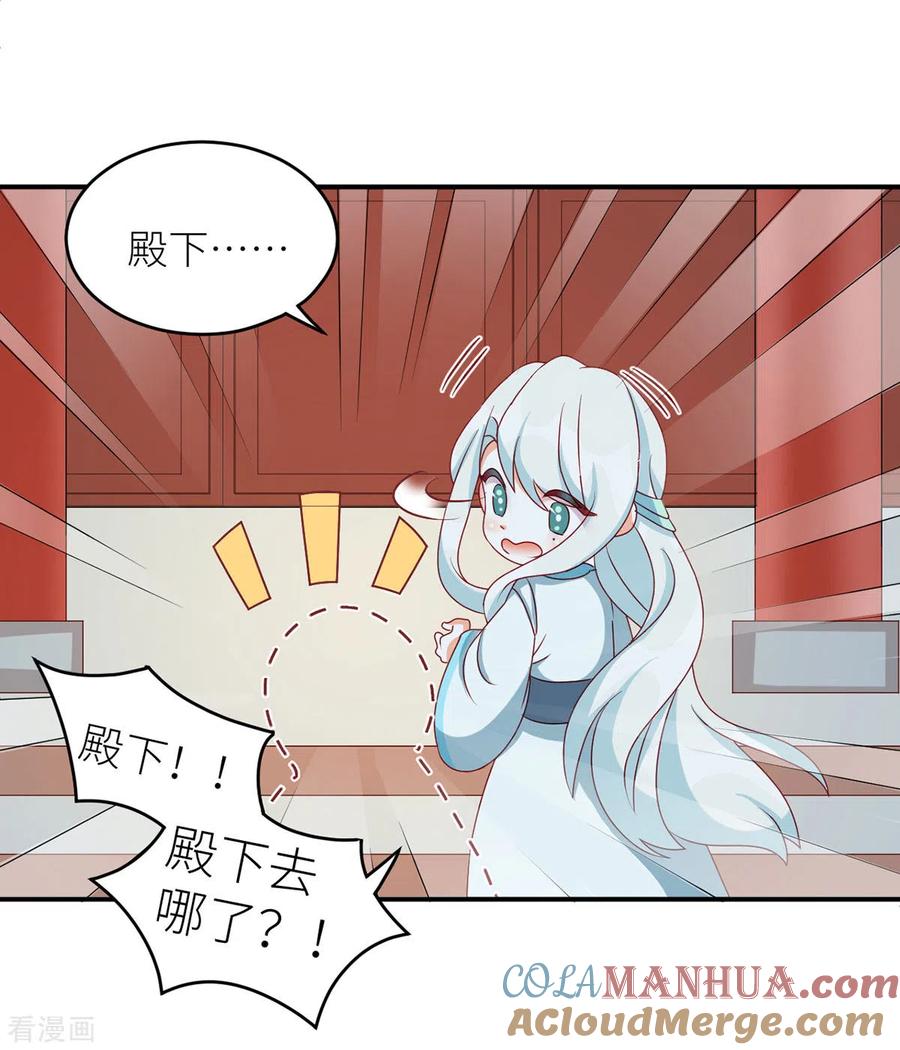 《女帝的后宫》番外7 男人们的梦 第21页