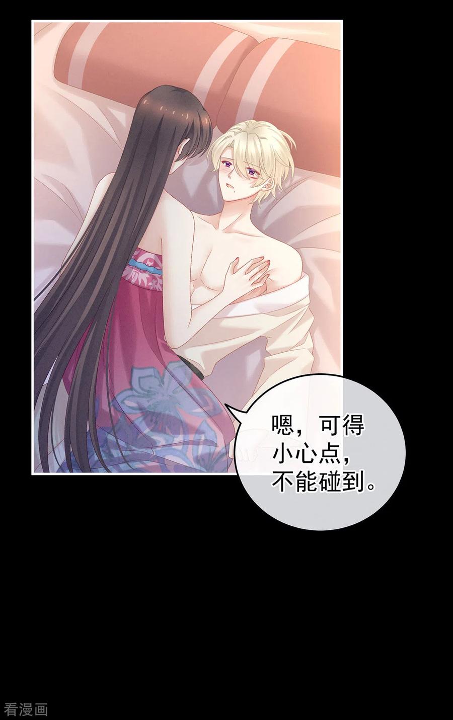 《女帝的后宫》第228话 喜欢粗暴一点的 第33页