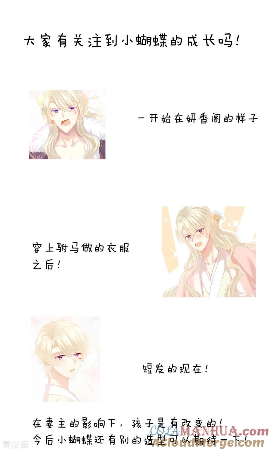 《女帝的后宫》第228话 喜欢粗暴一点的 第46页