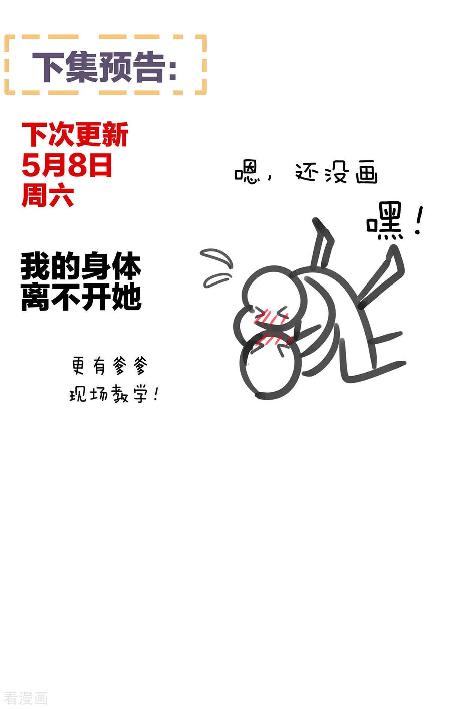 《女帝的后宫》第228话 喜欢粗暴一点的 第47页