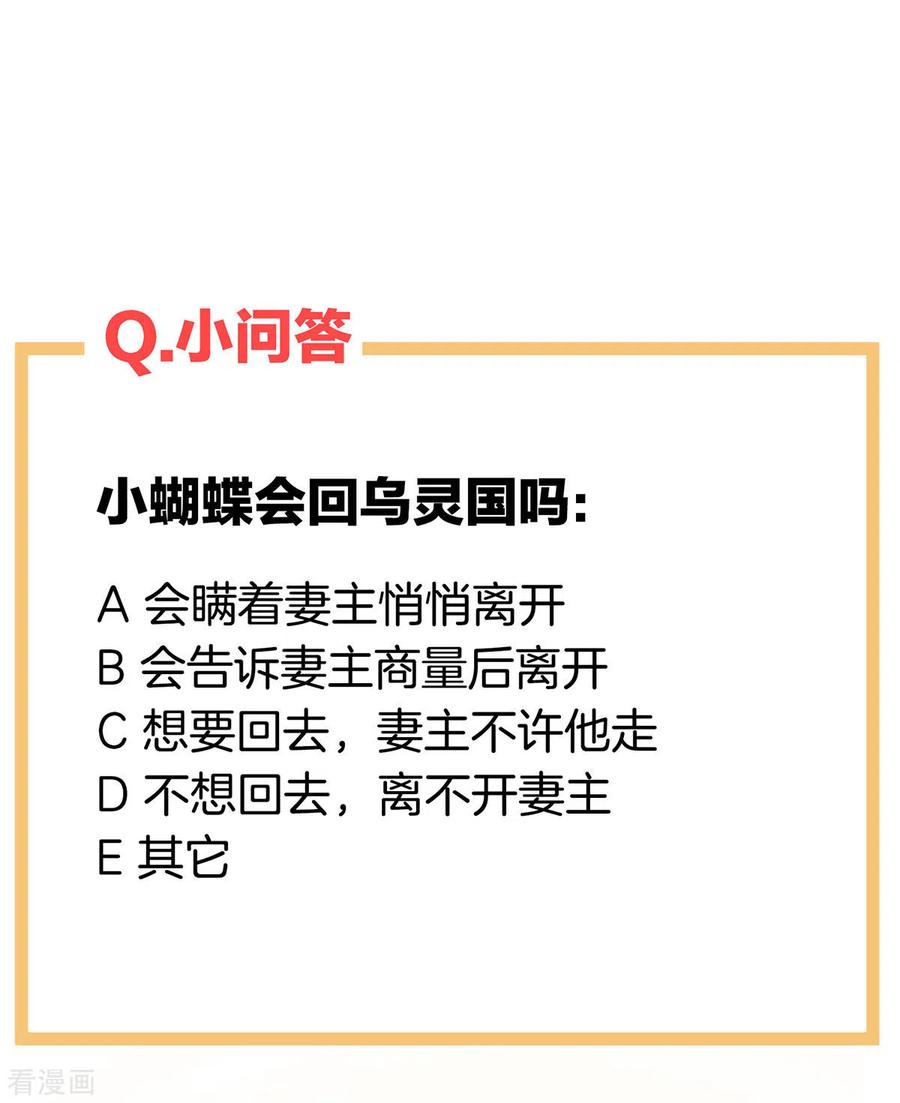 《女帝的后宫》第228话 喜欢粗暴一点的 第48页