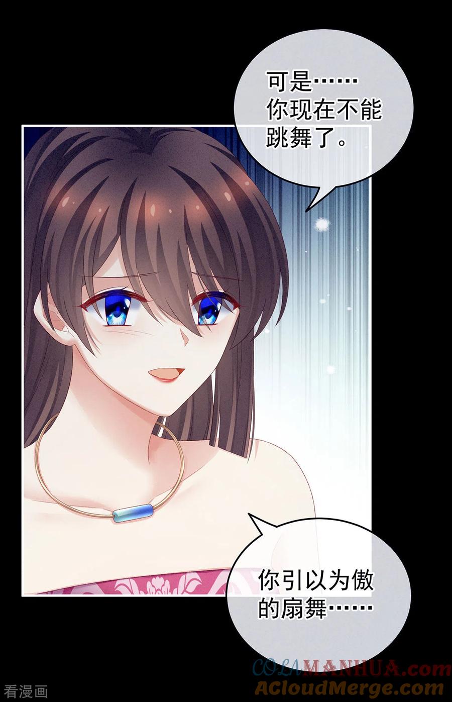 《女帝的后宫》第228话 喜欢粗暴一点的 第19页