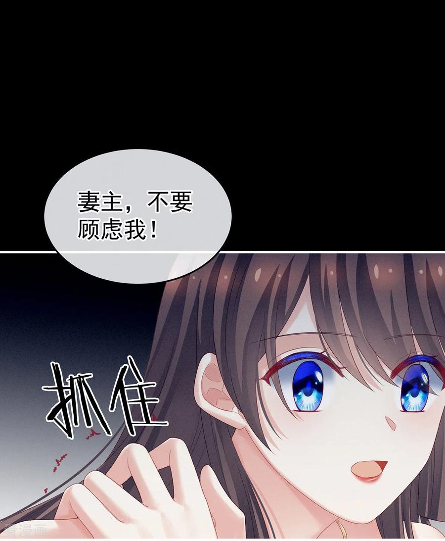 《女帝的后宫》第228话 喜欢粗暴一点的 第42页