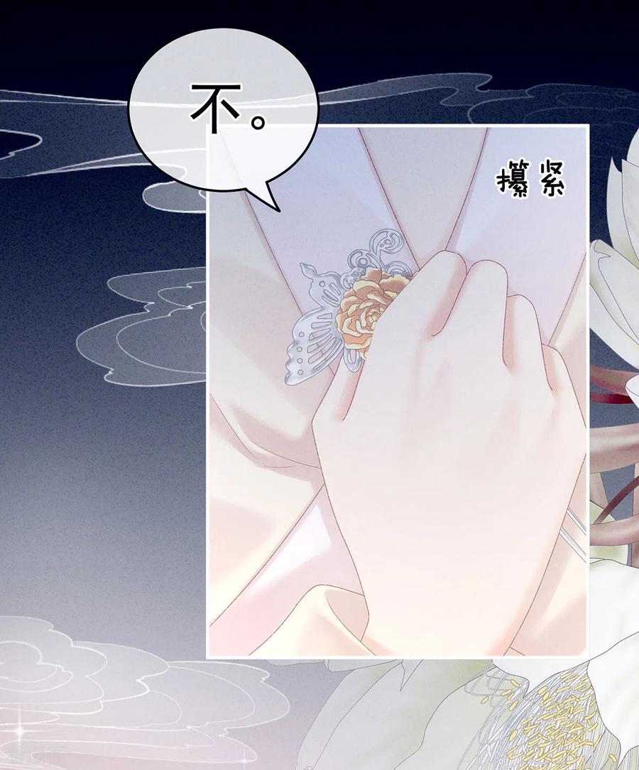 《女帝的后宫》第228话 喜欢粗暴一点的 第24页