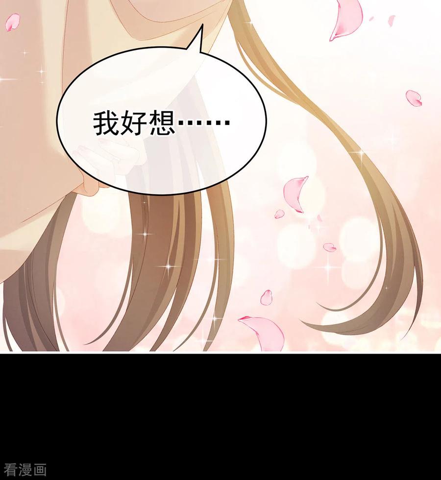 《女帝的后宫》第228话 喜欢粗暴一点的 第36页