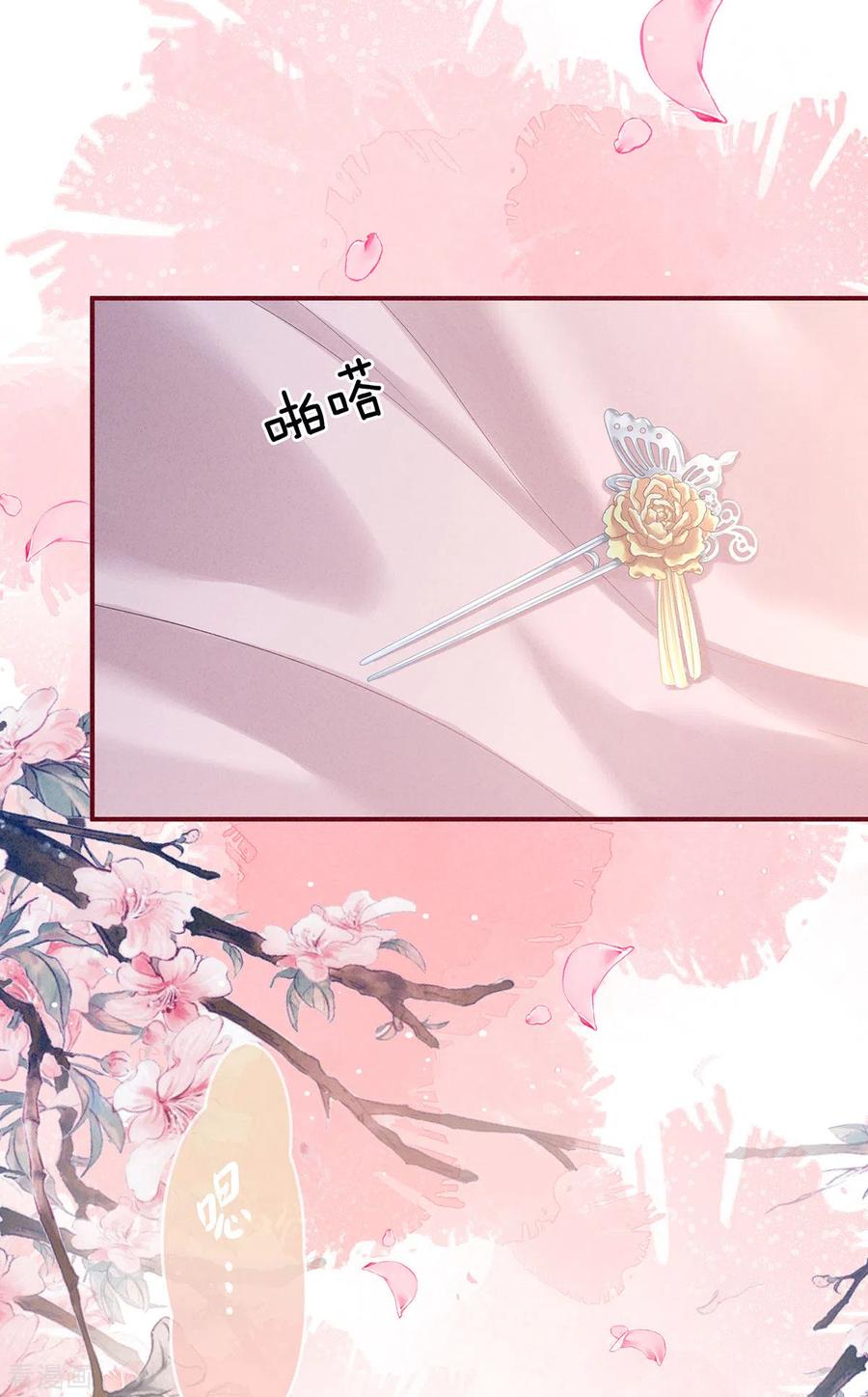 《女帝的后宫》第228话 喜欢粗暴一点的 第26页