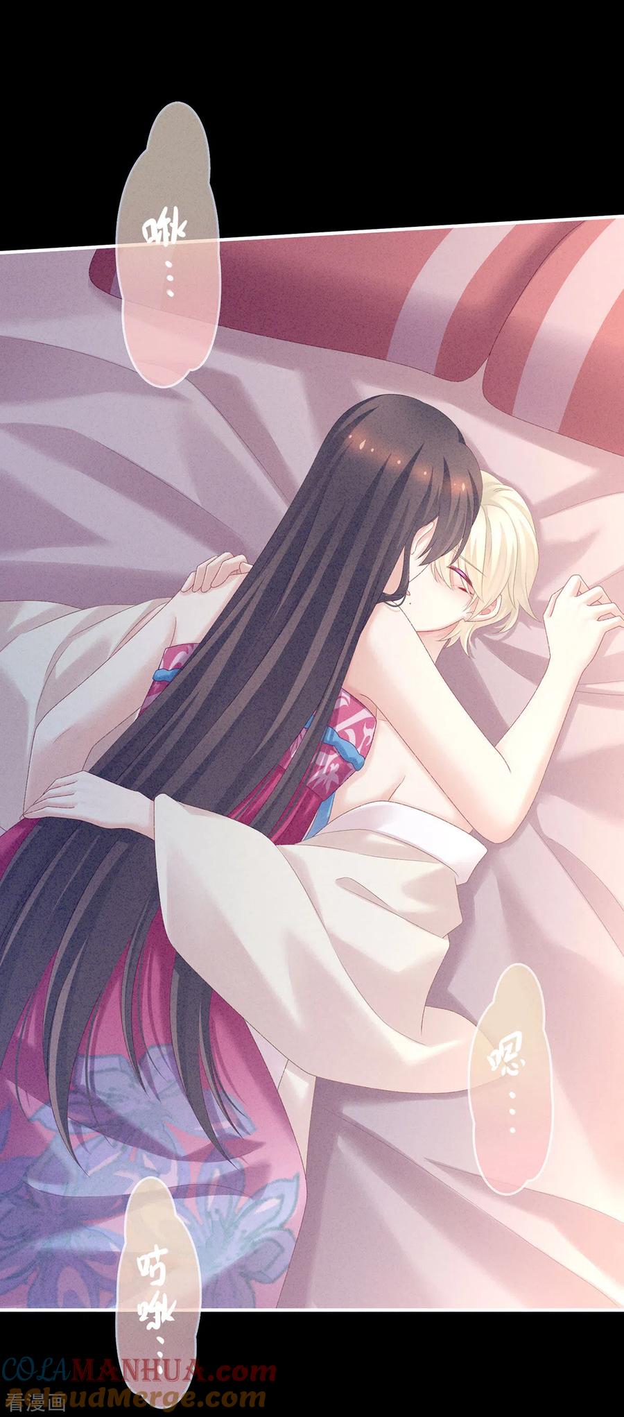 《女帝的后宫》第228话 喜欢粗暴一点的 第28页