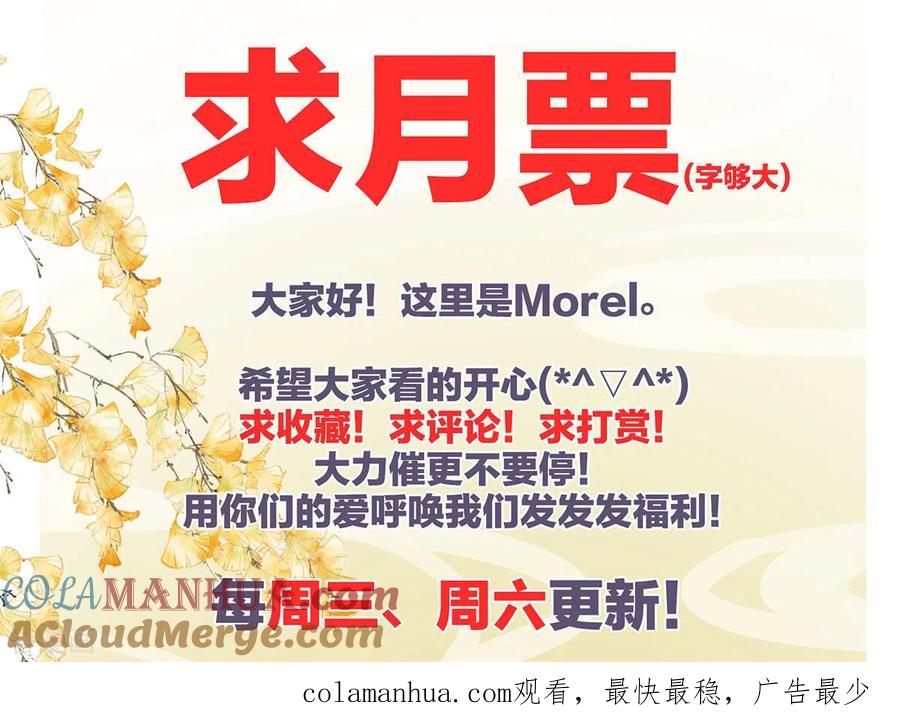《女帝的后宫》第228话 喜欢粗暴一点的 第49页