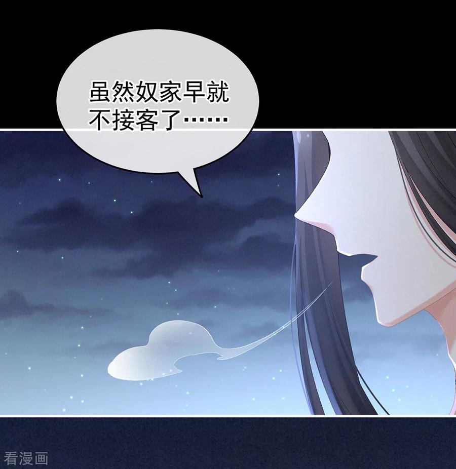《女帝的后宫》第228话 喜欢粗暴一点的 第6页