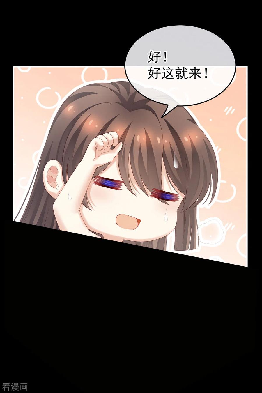 《女帝的后宫》第228话 喜欢粗暴一点的 第45页