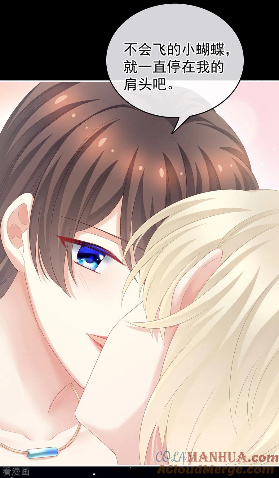 《女帝的后宫》第228话 喜欢粗暴一点的 第37页