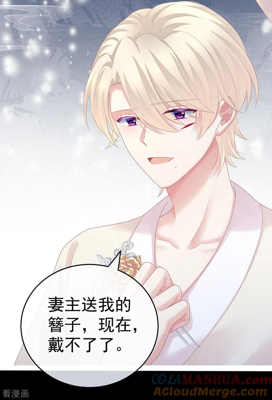 《女帝的后宫》第228话 喜欢粗暴一点的 第22页