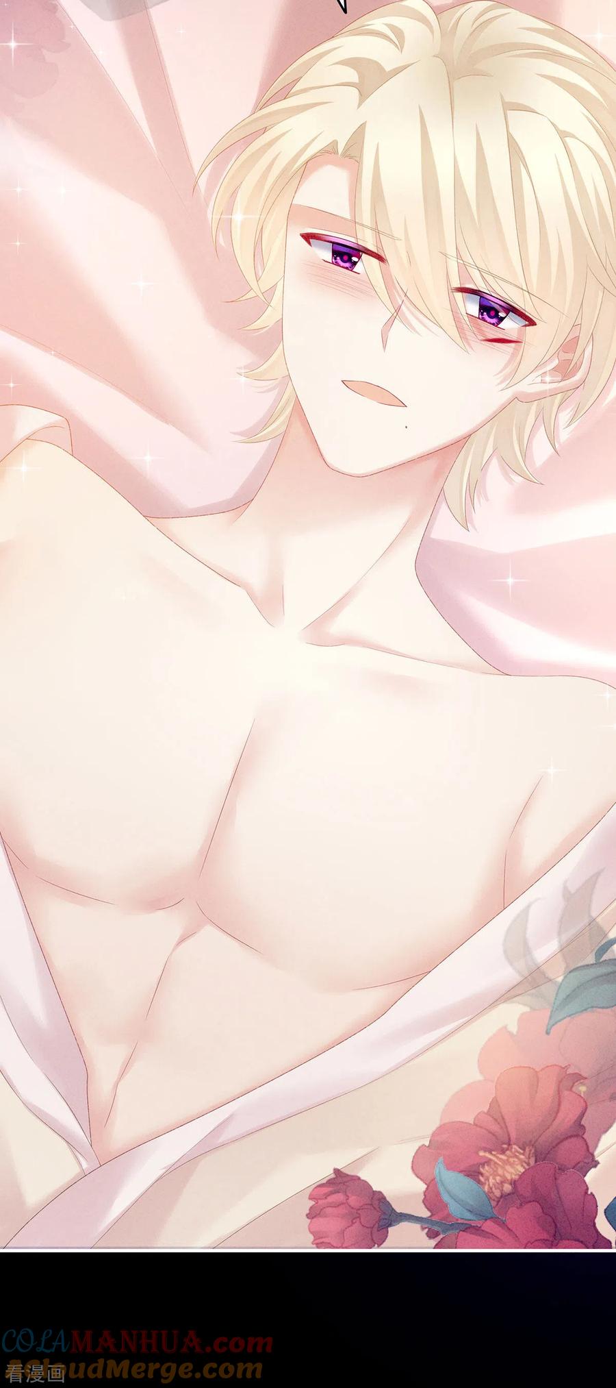 《女帝的后宫》第228话 喜欢粗暴一点的 第31页
