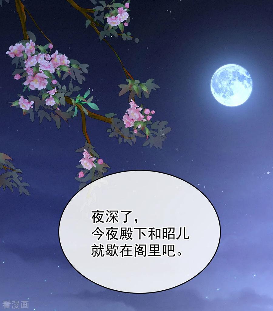《女帝的后宫》第228话 喜欢粗暴一点的 第14页