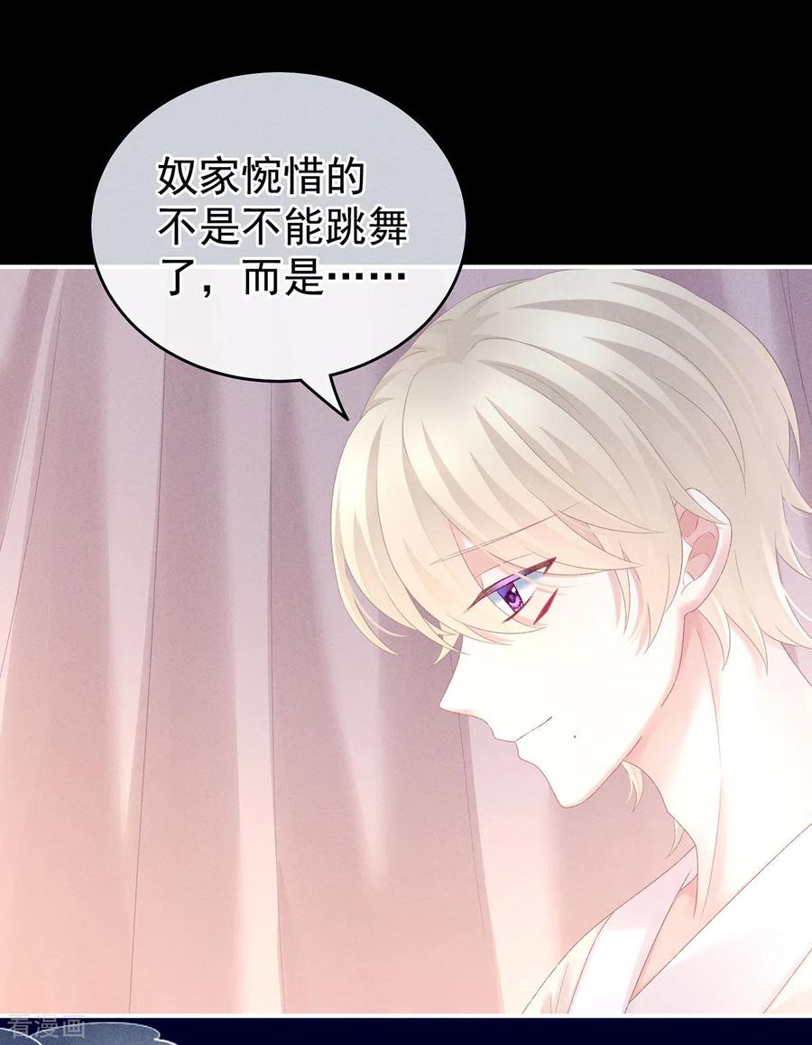 《女帝的后宫》第228话 喜欢粗暴一点的 第20页