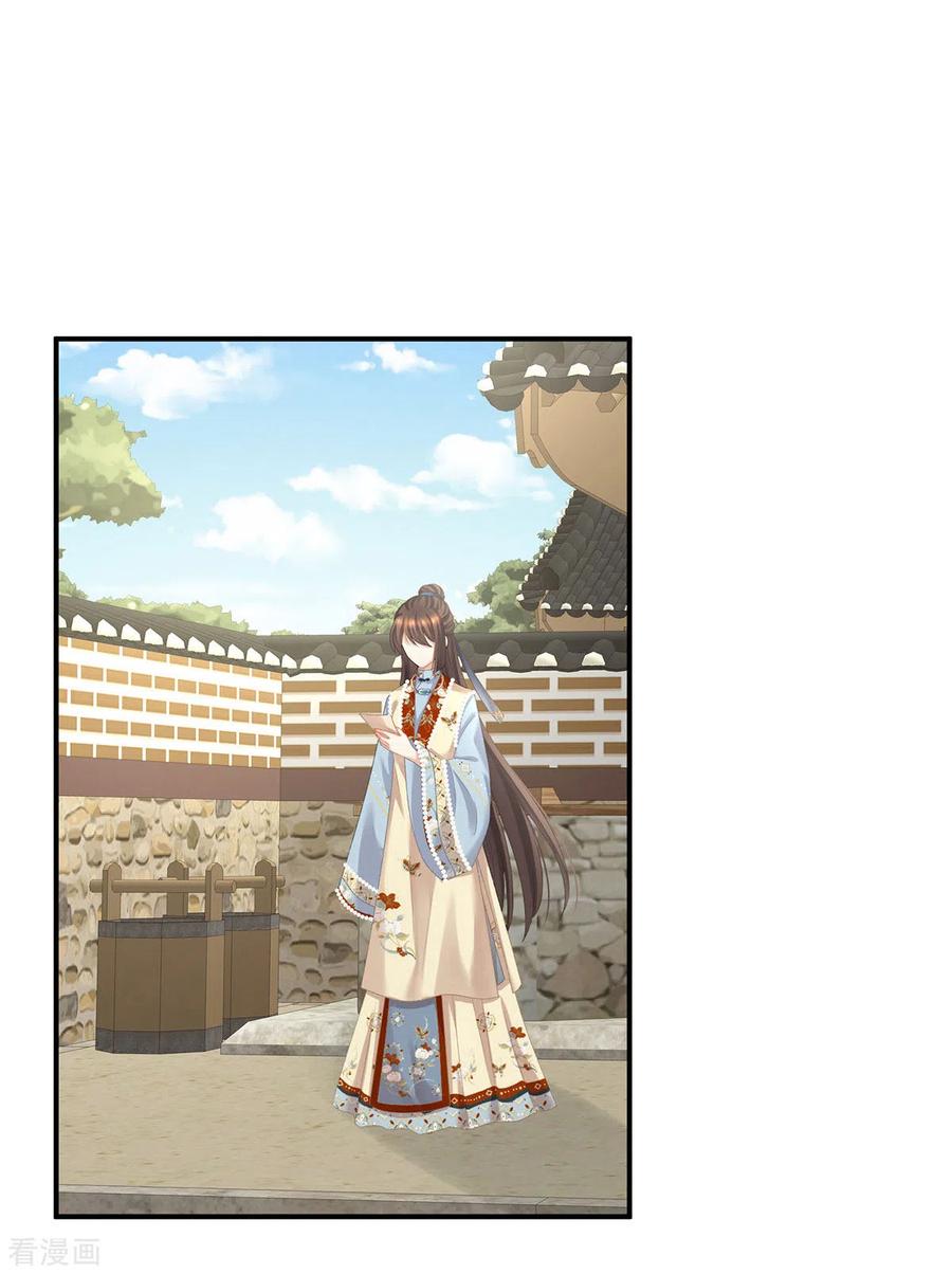 《女帝的后宫》第233话 强制禁欲 第26页
