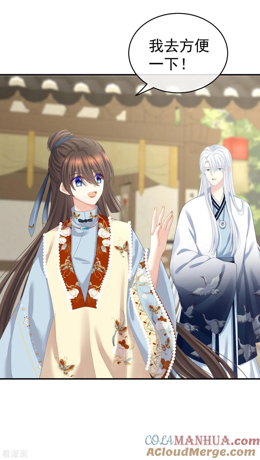 《女帝的后宫》第233话 强制禁欲 第25页