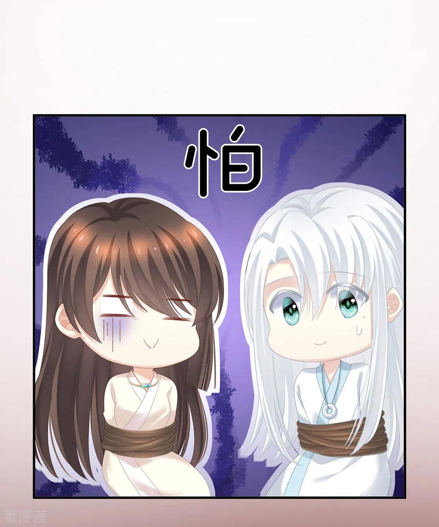 《女帝的后宫》第233话 强制禁欲 第6页