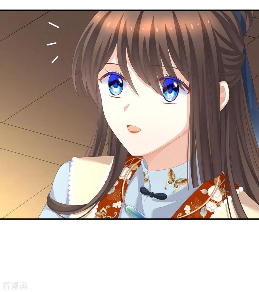 《女帝的后宫》第233话 强制禁欲 第24页