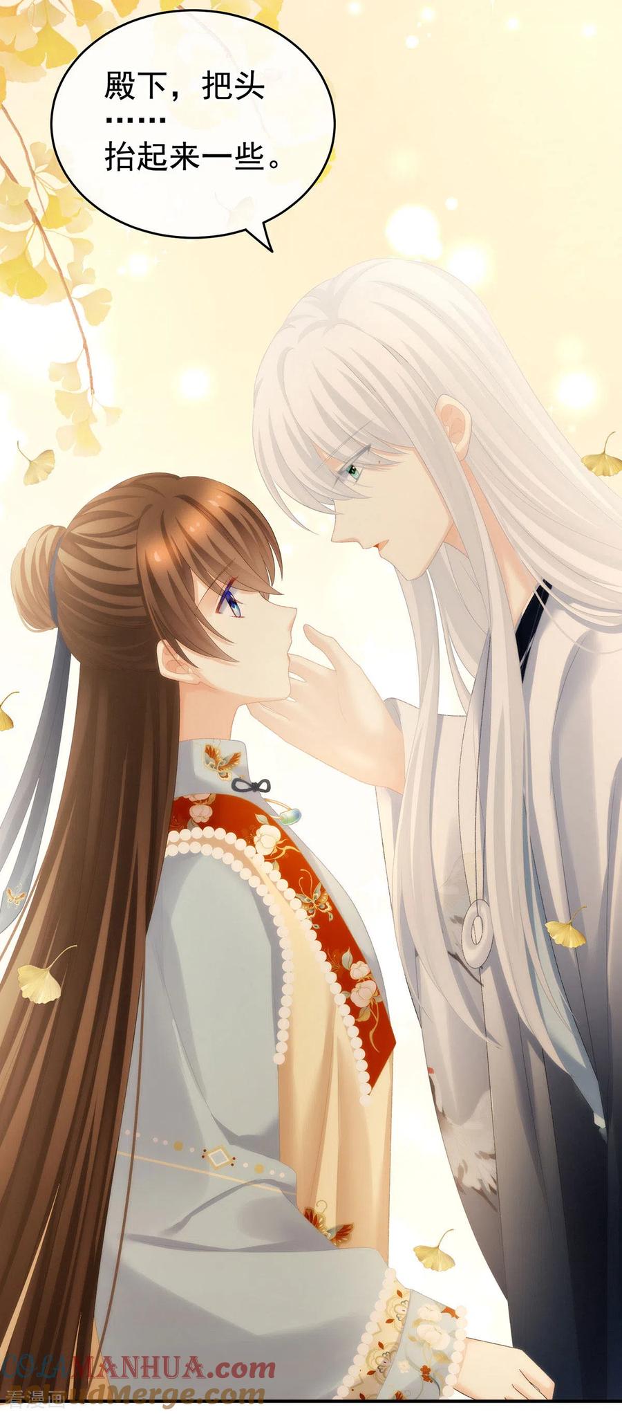 《女帝的后宫》第233话 强制禁欲 第34页
