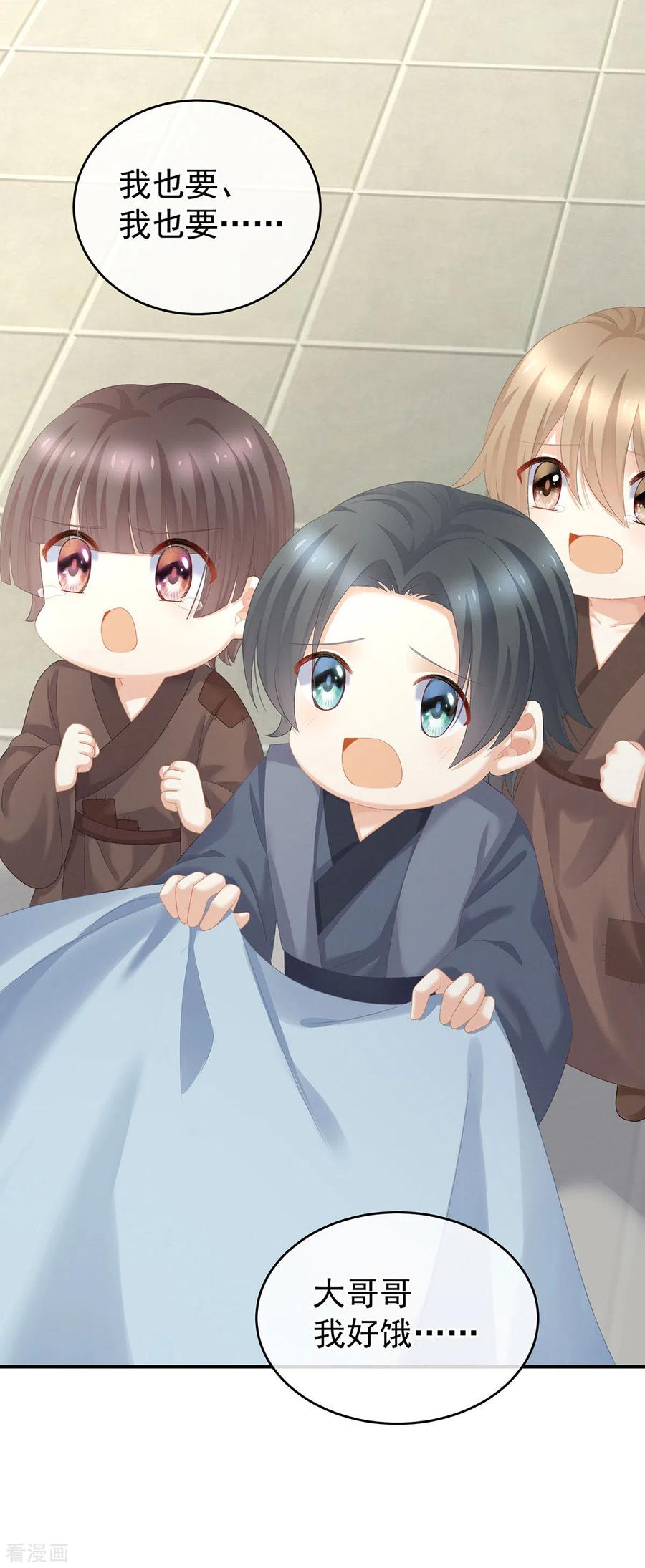 《女帝的后宫》第234话 祝你们白头偕老 第15页