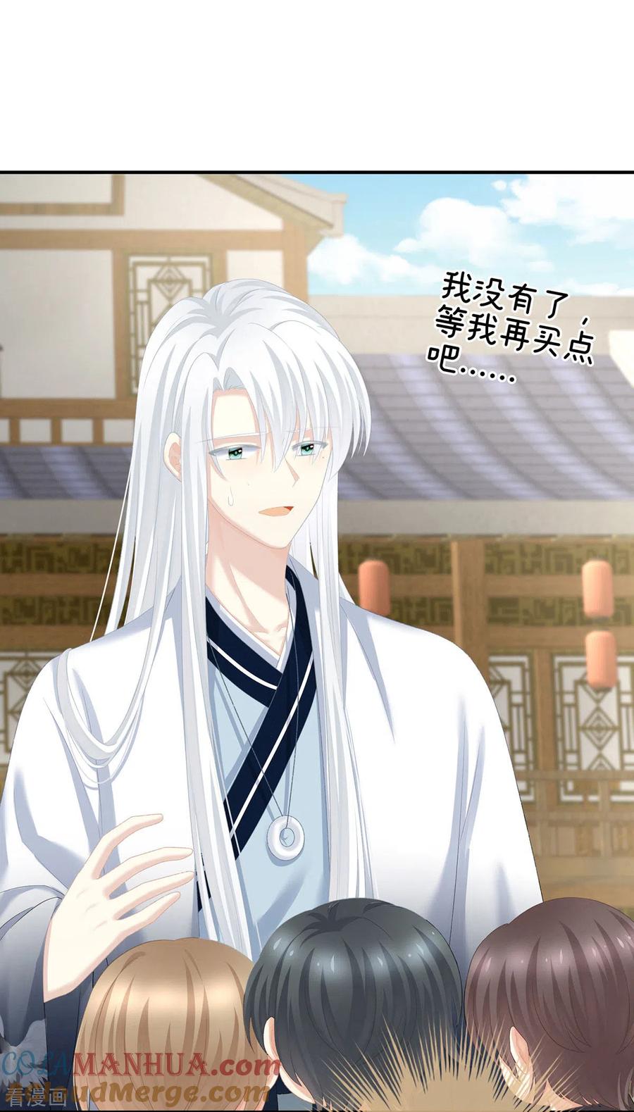 《女帝的后宫》第234话 祝你们白头偕老 第16页
