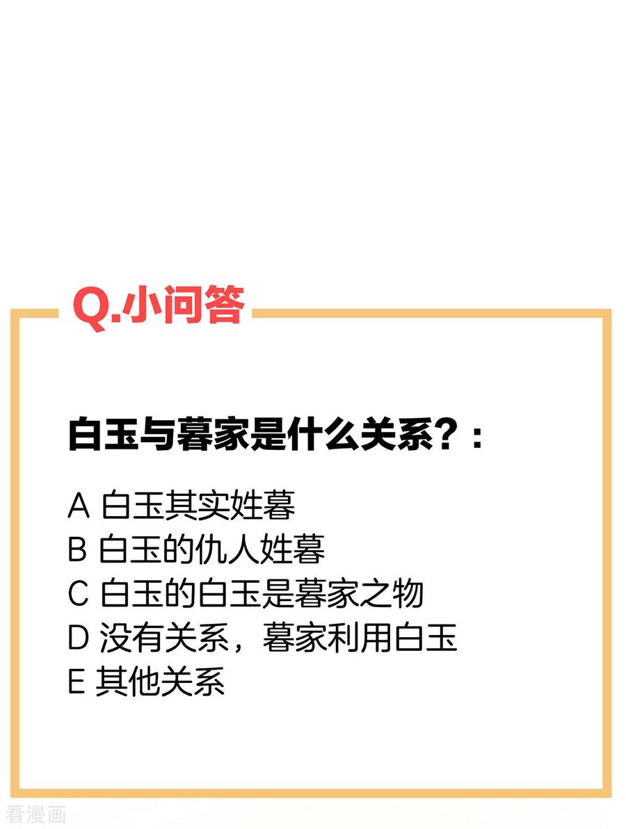 《女帝的后宫》第234话 祝你们白头偕老 第45页