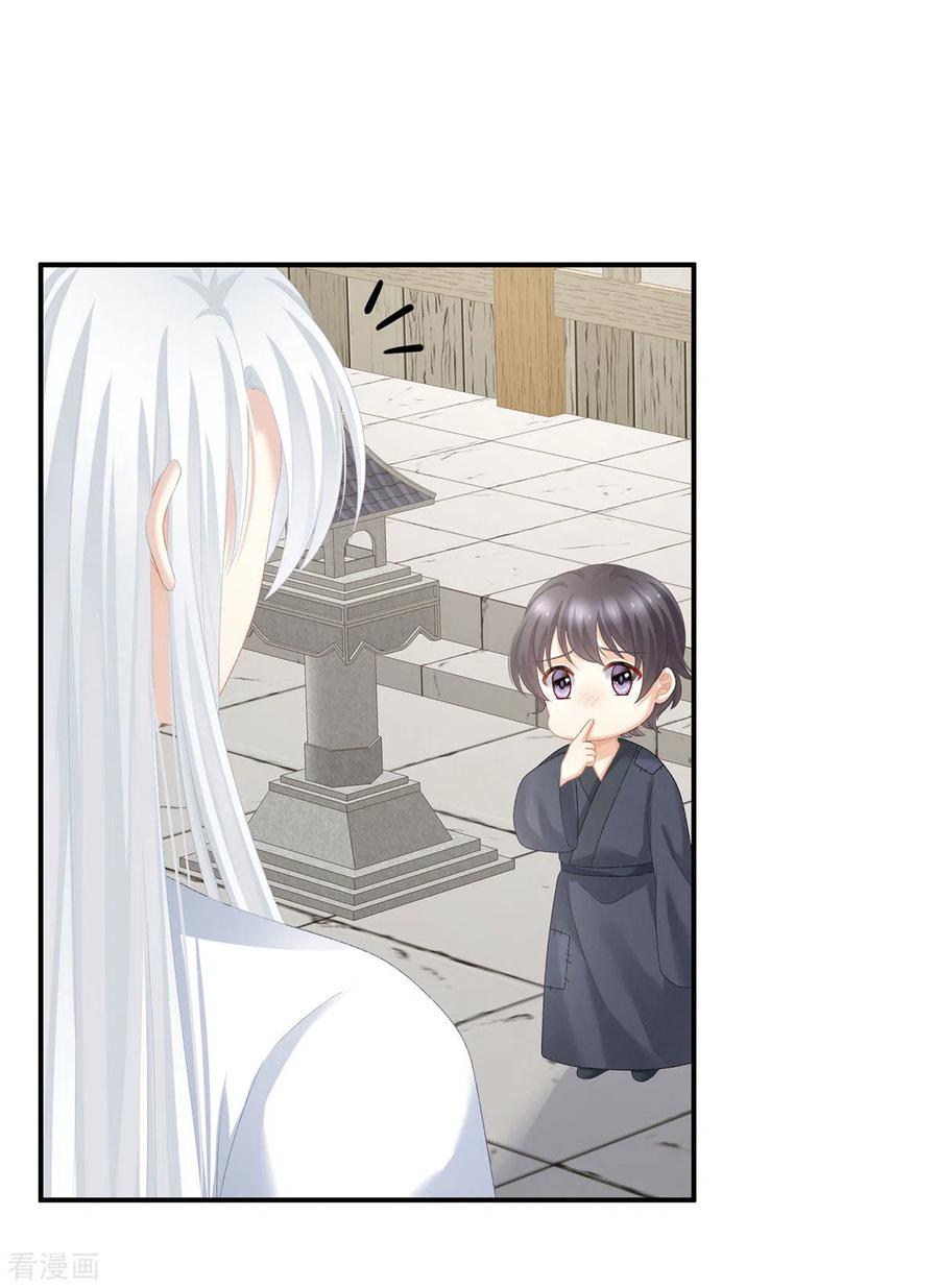 《女帝的后宫》第234话 祝你们白头偕老 第8页