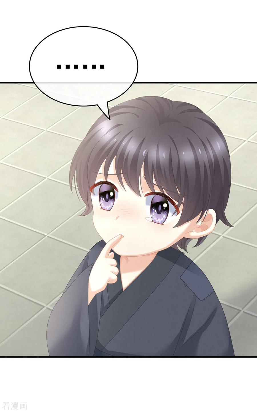 《女帝的后宫》第234话 祝你们白头偕老 第9页