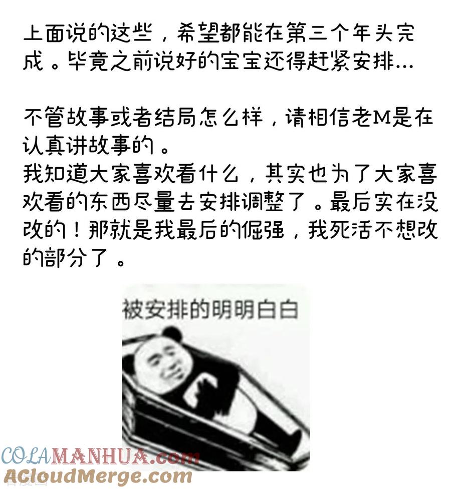 《女帝的后宫》番外8 2周年唠嗑 第21页