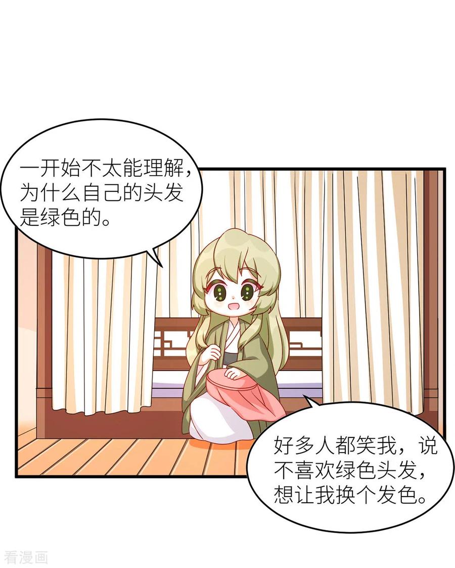 《女帝的后宫》番外8 2周年唠嗑 第2页