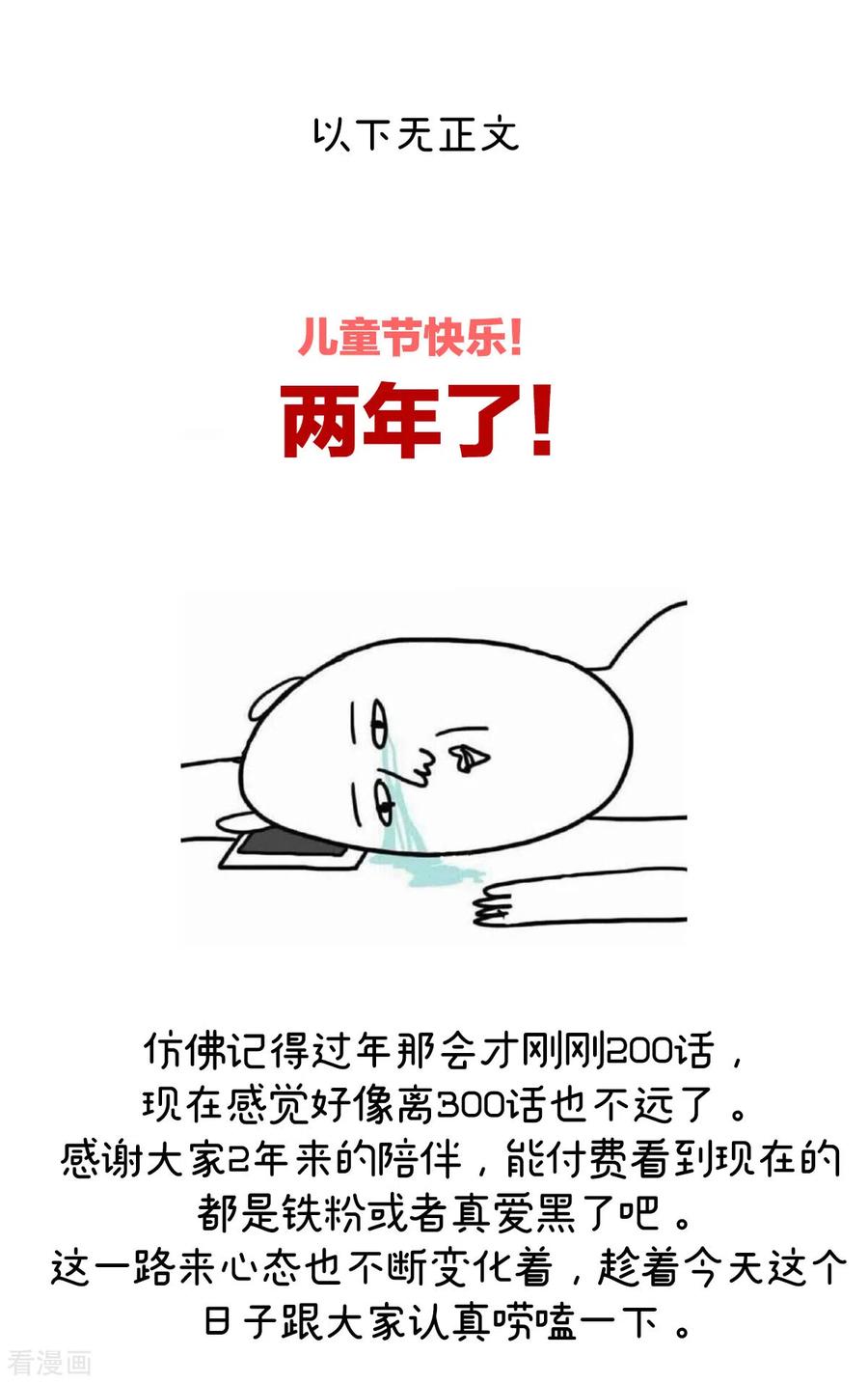《女帝的后宫》番外8 2周年唠嗑 第14页