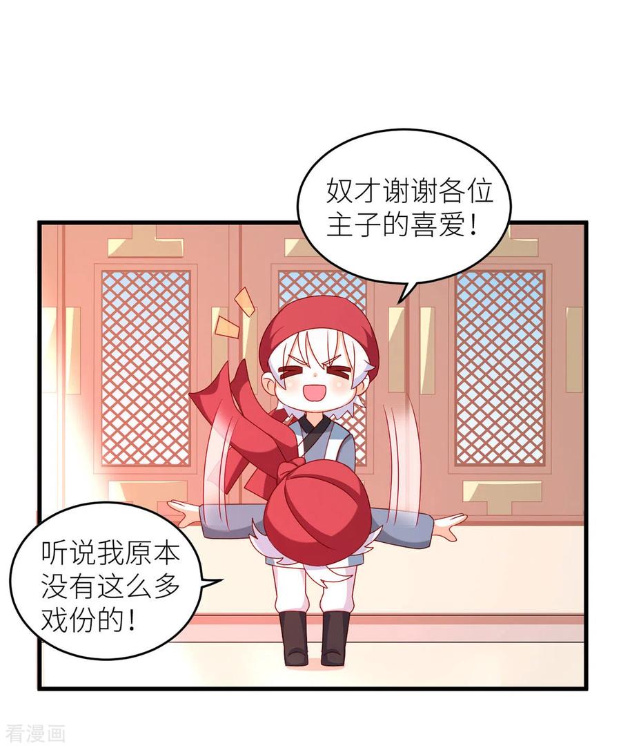 《女帝的后宫》番外8 2周年唠嗑 第10页