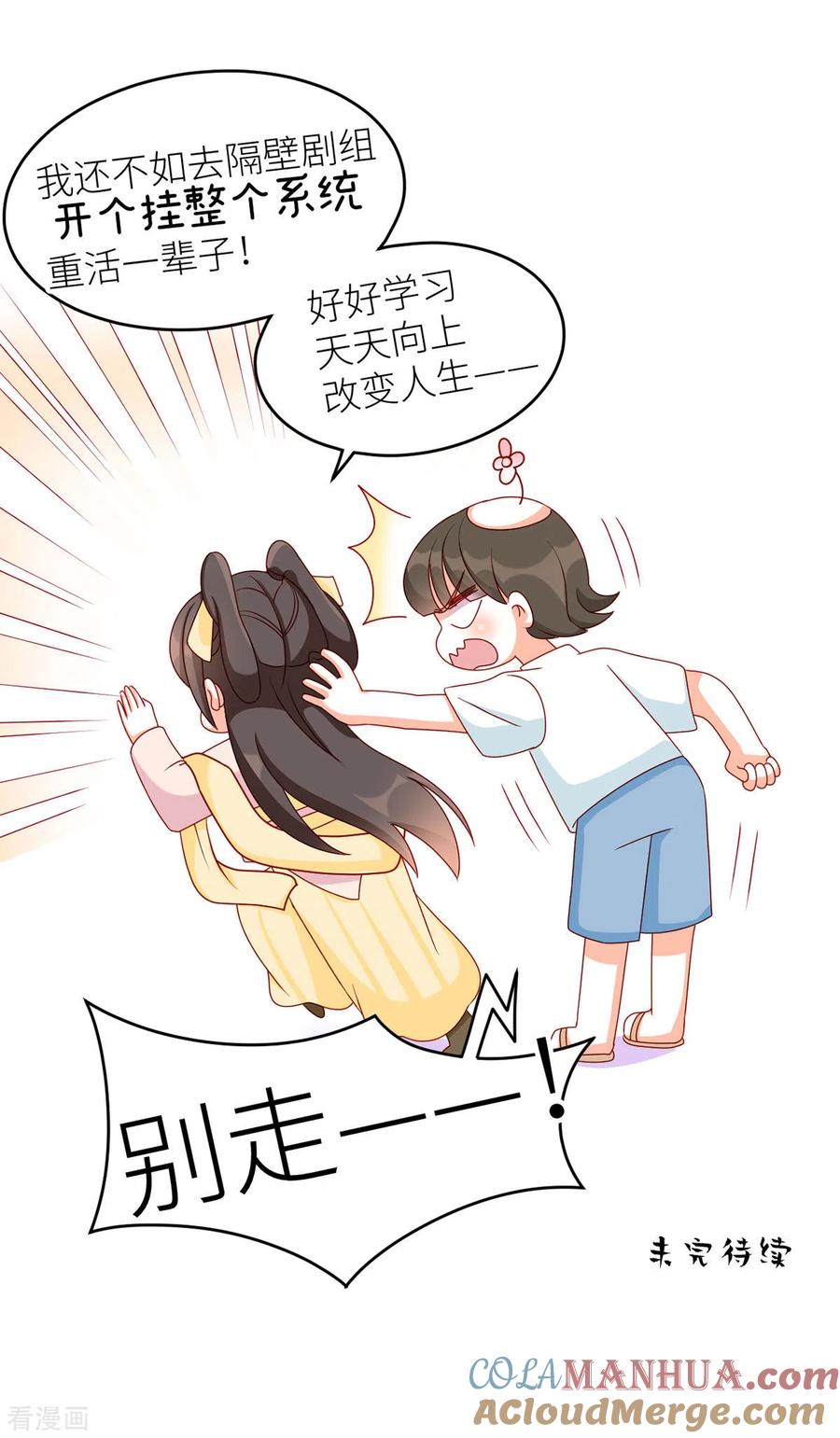 《女帝的后宫》番外8 2周年唠嗑 第13页