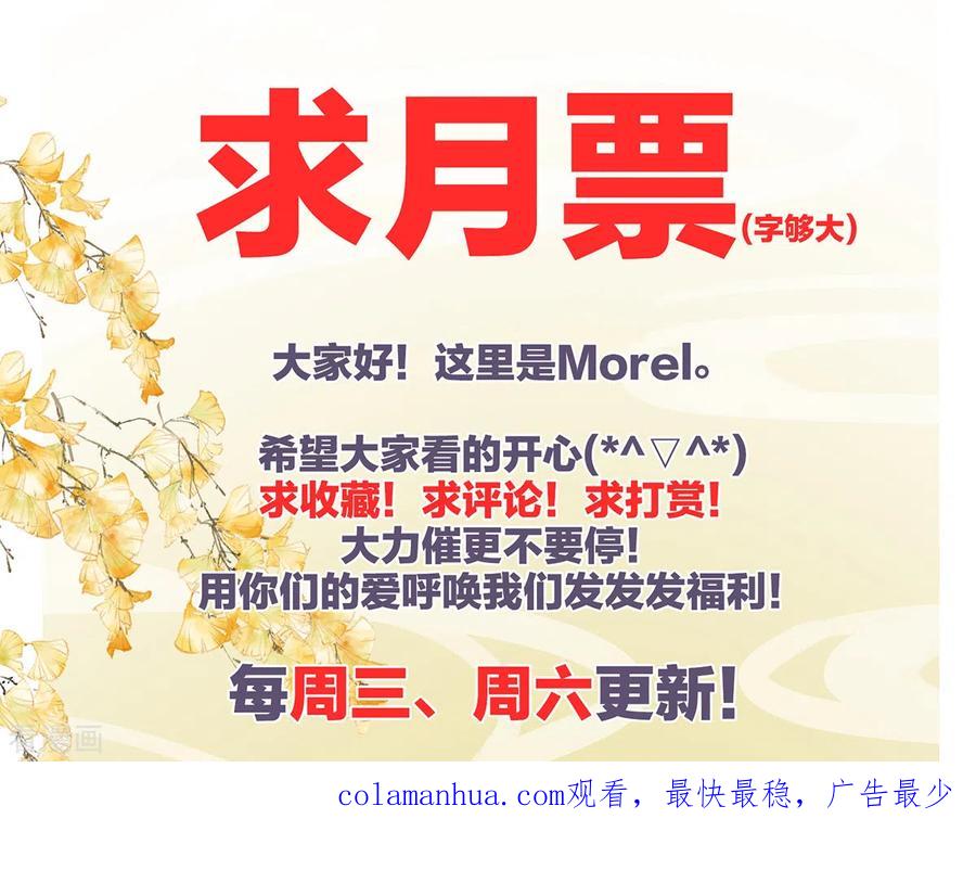 《女帝的后宫》第237话 救人 第44页
