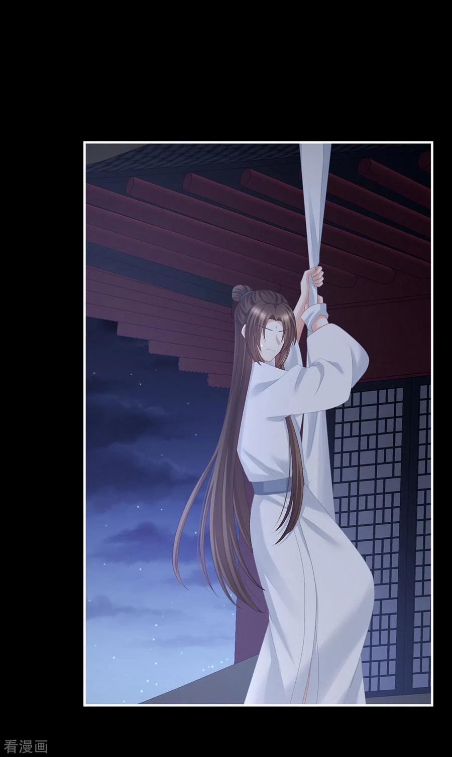 《女帝的后宫》第237话 救人 第32页