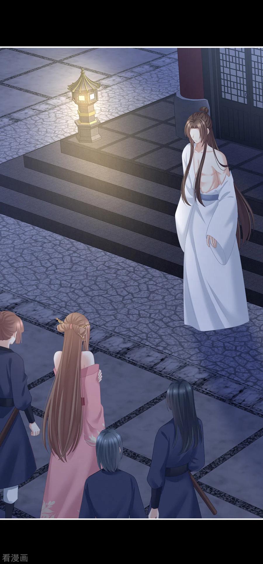 《女帝的后宫》第237话 救人 第34页