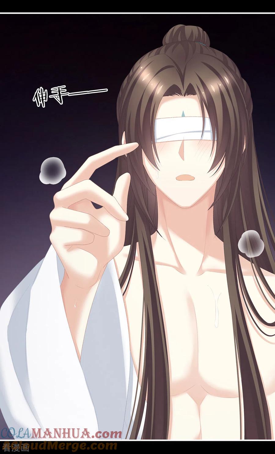 《女帝的后宫》第237话 救人 第23页