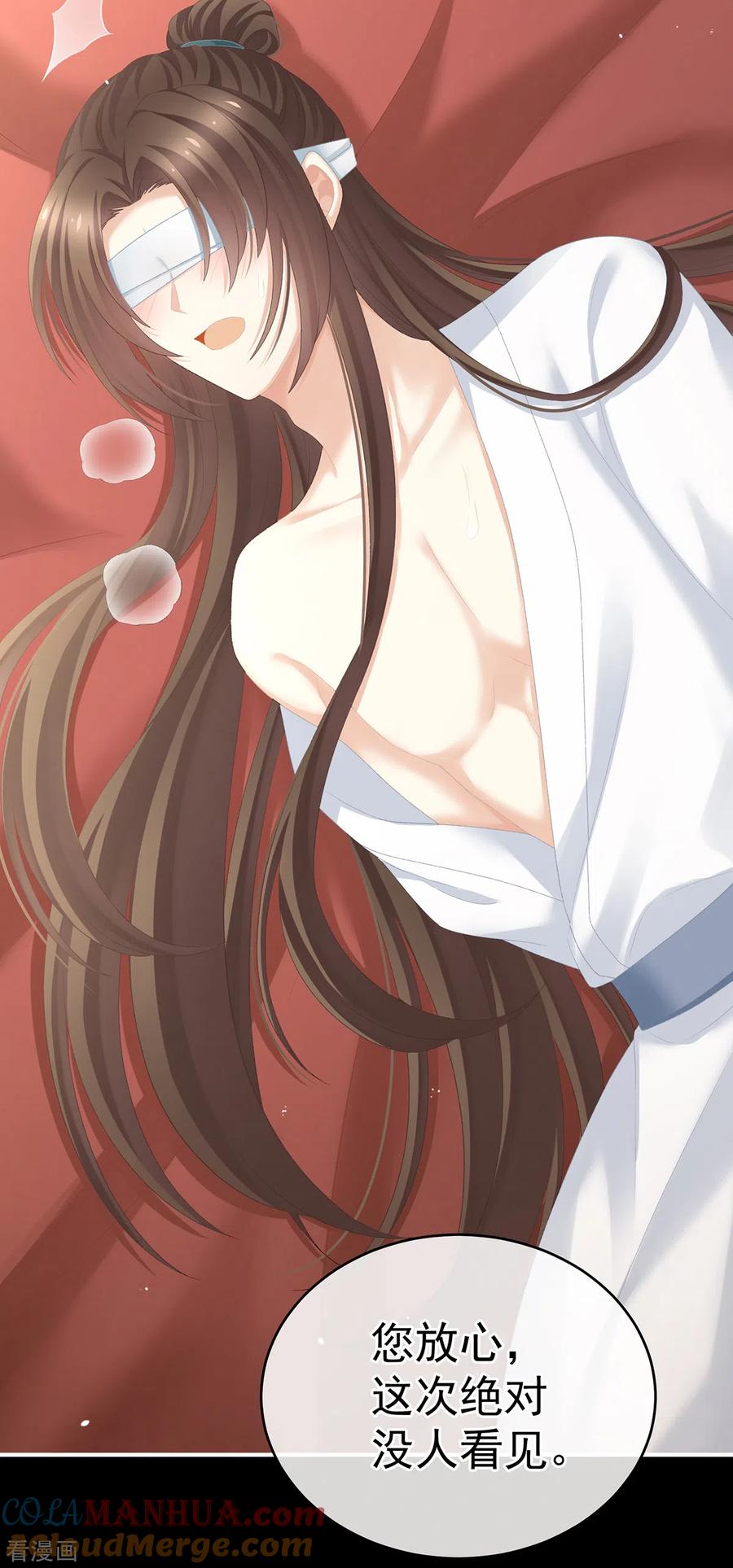 《女帝的后宫》第237话 救人 第13页
