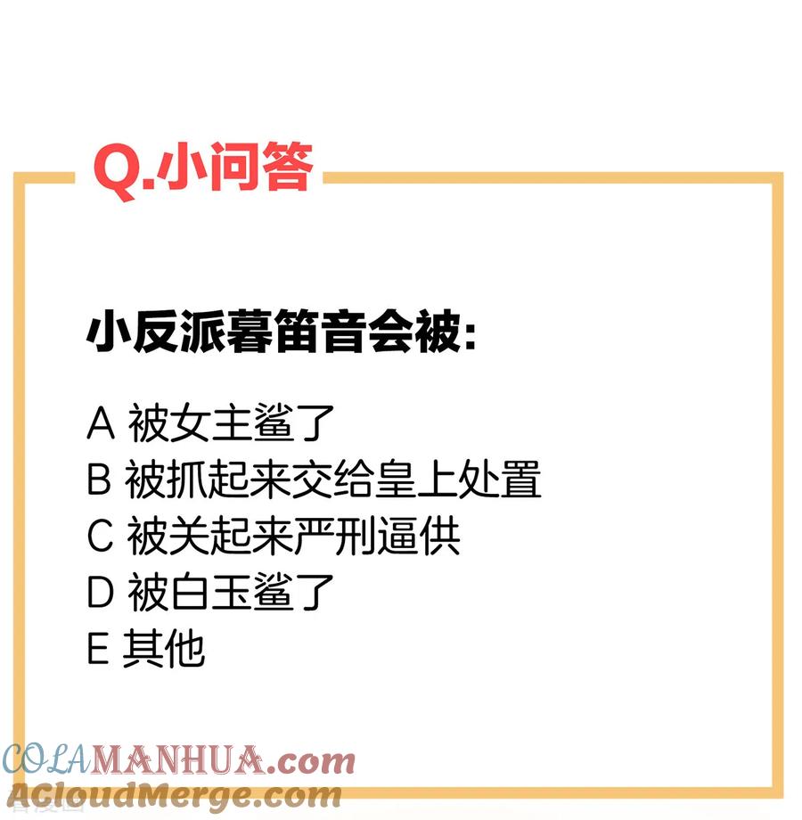 《女帝的后宫》第237话 救人 第43页