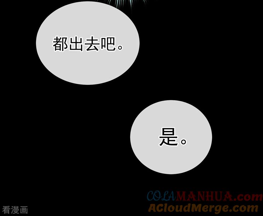《女帝的后宫》第237话 救人 第15页