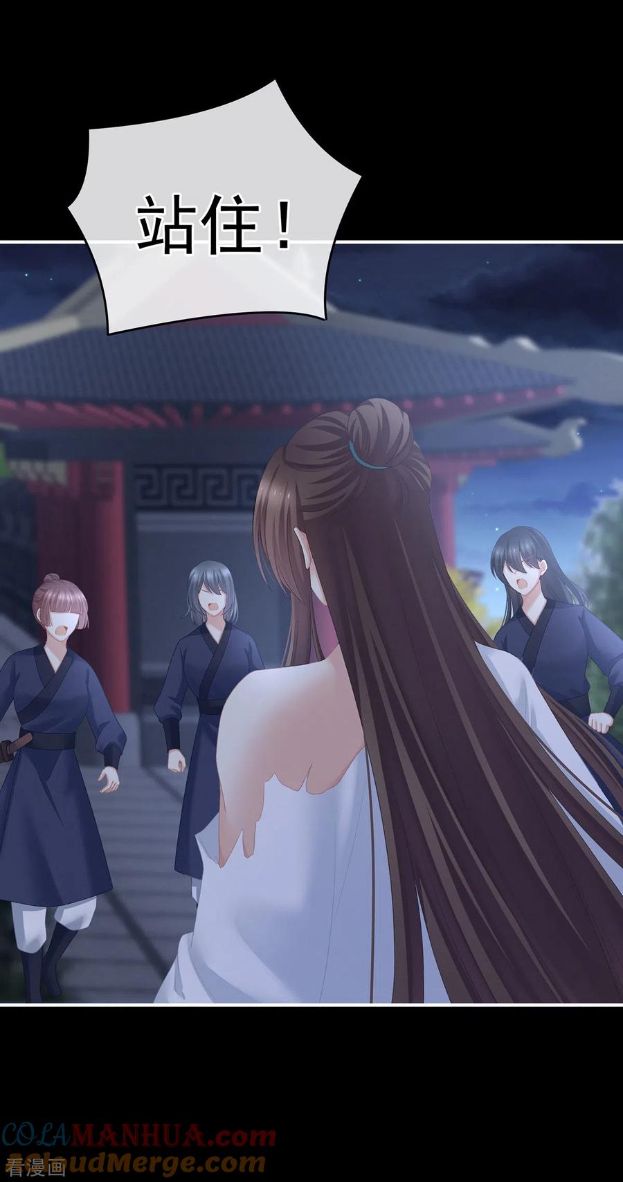 《女帝的后宫》第237话 救人 第33页